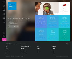 专业网站制作与移动应用开发 日本CLIMAX的综合解决方案