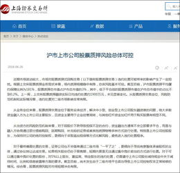 A股面临严峻考验，四大监管机构凌晨齐发声稳定市场