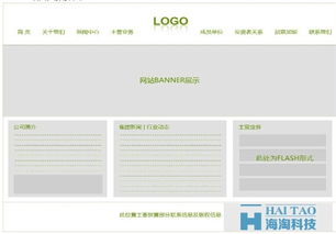 集团网站建设方案 打造数字化品牌窗口